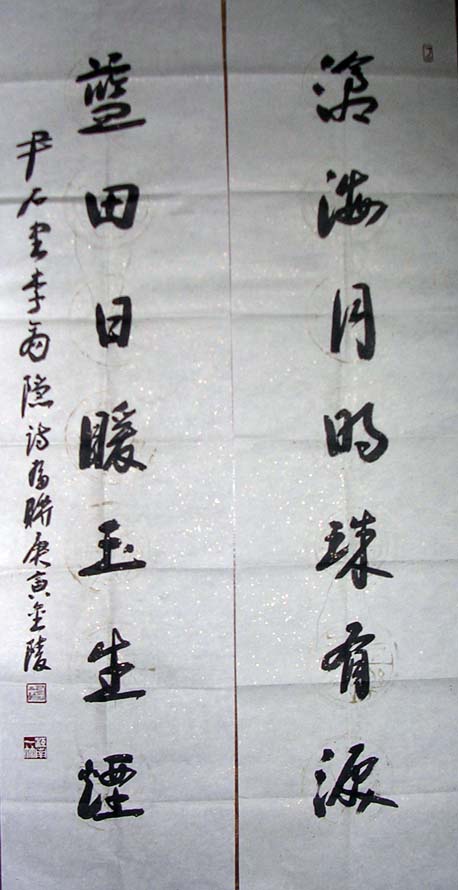 作者：尹石&nbsp;书法&nbsp;￥：协商&nbsp;单击鼠标查看大图！