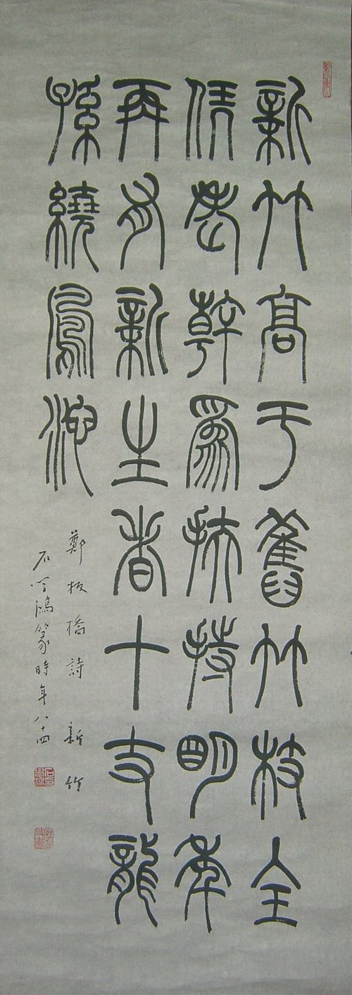 作者：石学鸿&nbsp;书法&nbsp;￥：协商&nbsp;单击鼠标查看大图！