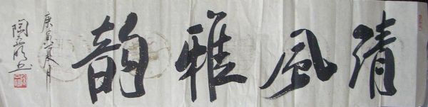 作者：陶亚明&nbsp;书法&nbsp;￥：协商&nbsp;单击鼠标查看详细介绍！