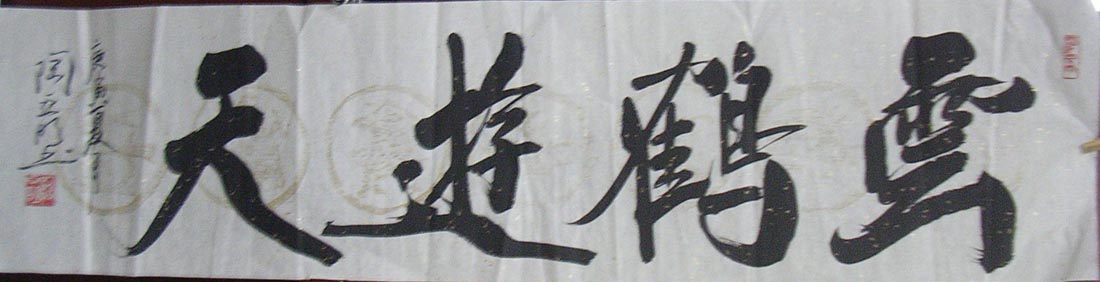 作者：陶亚明&nbsp;书法&nbsp;￥：协商&nbsp;单击鼠标查看大图！