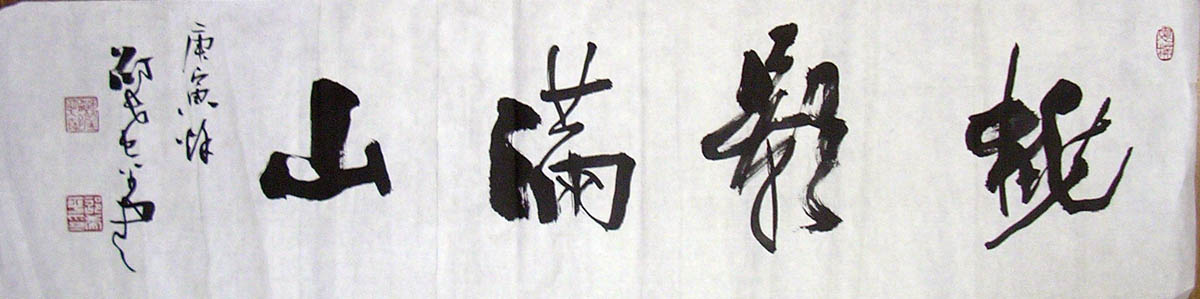 作者：邵希平&nbsp;书法&nbsp;￥：协商&nbsp;单击鼠标查看大图！