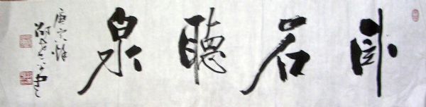 作者：邵希平&nbsp;书法&nbsp;￥：协商&nbsp;单击鼠标查看详细介绍！