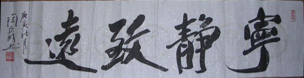 作者：陶亚明&nbsp;书法&nbsp;￥：协商&nbsp;单击鼠标查看详细介绍！