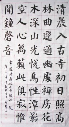 作者：潘志刚（站长）&nbsp; 书法&nbsp;￥：日课&nbsp;单击鼠标查看详细介绍！