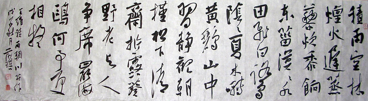 作者：吴前琪&nbsp;书法&nbsp;￥：协商&nbsp;单击鼠标查看大图！