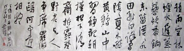 作者：吴前琪&nbsp;书法&nbsp;￥：协商&nbsp;单击鼠标查看详细介绍！