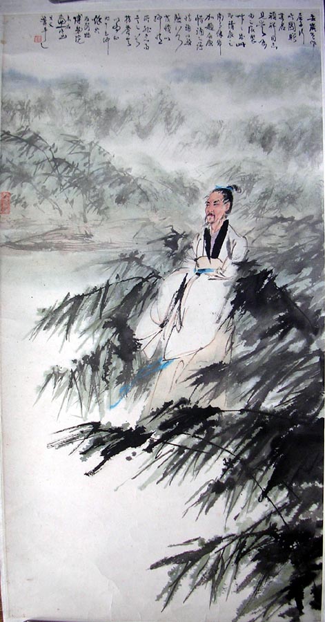 作者：萧 平&nbsp;人物  屈子行吟图&nbsp;￥：赏真阁藏品&nbsp;单击鼠标查看大图！