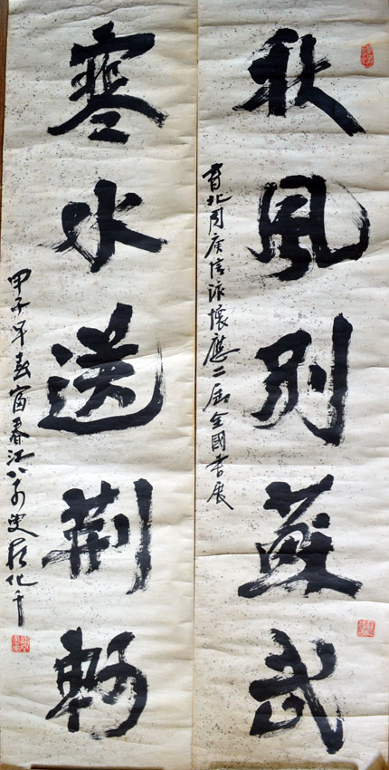 作者：罗化千&nbsp;书法&nbsp;￥：协商&nbsp;单击鼠标查看大图！