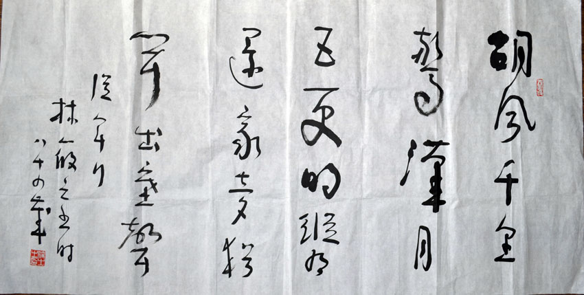 作者：林筱之&nbsp;书法&nbsp;￥：协商&nbsp;单击鼠标查看大图！