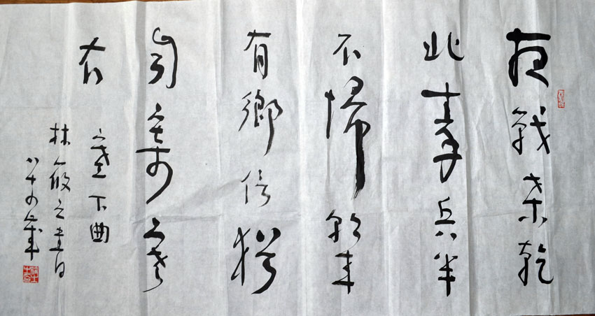 作者：林筱之&nbsp;书法&nbsp;￥：协商&nbsp;单击鼠标查看大图！