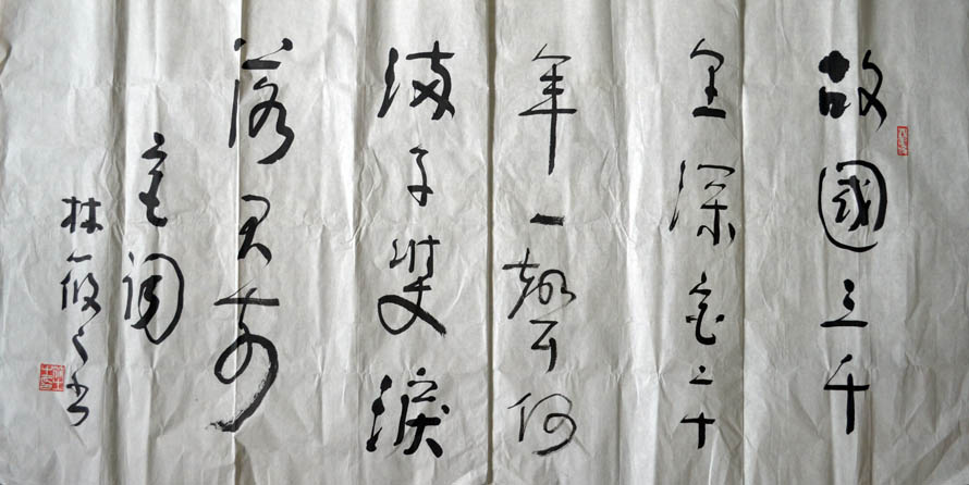 作者：林筱之&nbsp;书法&nbsp;￥：协商&nbsp;单击鼠标查看大图！