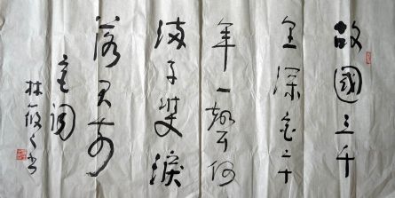 作者：林筱之&nbsp;书法&nbsp;￥：协商&nbsp;单击鼠标查看详细介绍！