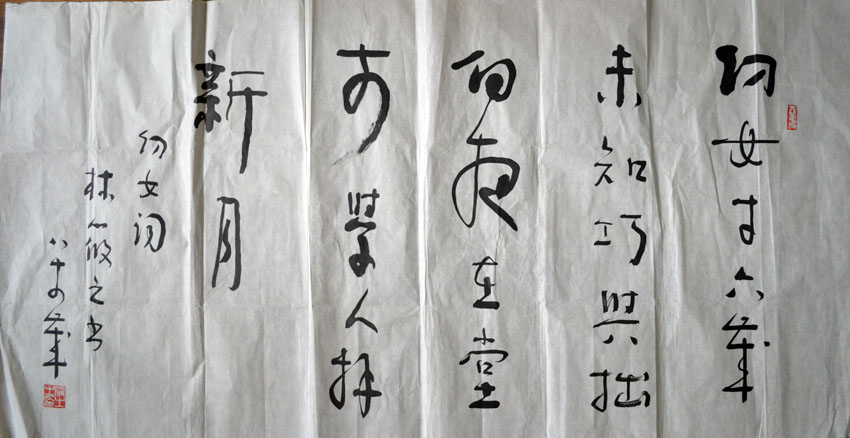 作者：林筱之&nbsp;书法&nbsp;￥：协商&nbsp;单击鼠标查看大图！