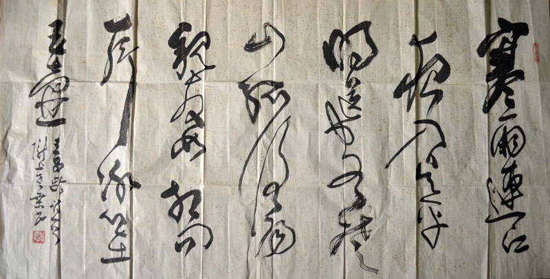 作者：桑作楷&nbsp;书法&nbsp;￥：协商&nbsp;单击鼠标查看大图！