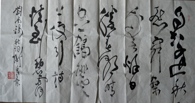 作者：桑作楷&nbsp;书法&nbsp;￥：协商&nbsp;单击鼠标查看大图！