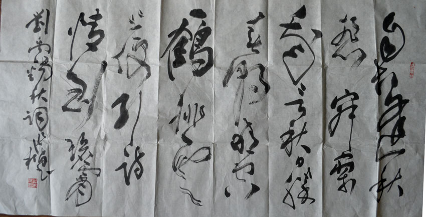 作者：桑作楷&nbsp;书法&nbsp;￥：协商&nbsp;单击鼠标查看大图！