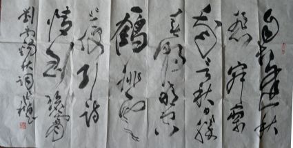 作者：桑作楷&nbsp;书法&nbsp;￥：协商&nbsp;单击鼠标查看详细介绍！