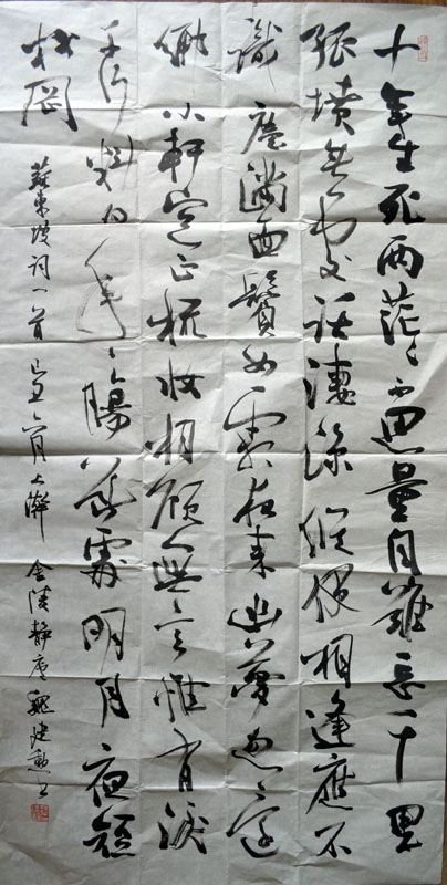 作者：魏建勋 &nbsp;书法&nbsp;￥：协商&nbsp;单击鼠标查看大图！