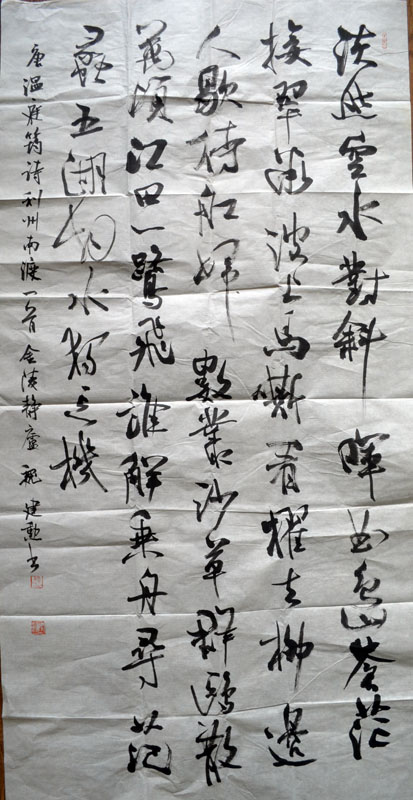 作者：魏建勋 &nbsp;书法&nbsp;￥：协商&nbsp;单击鼠标查看大图！