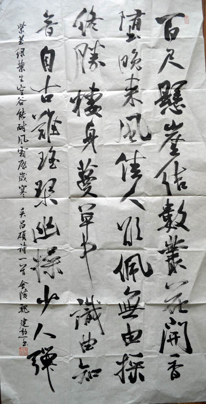 作者：魏建勋 &nbsp;书法&nbsp;￥：协商&nbsp;单击鼠标查看大图！