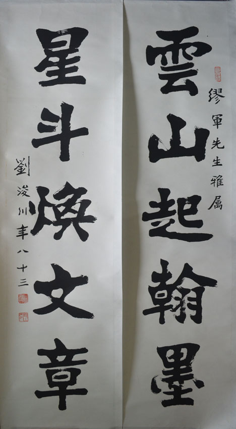 作者：刘浚川&nbsp;书法&nbsp;￥：协商&nbsp;单击鼠标查看大图！