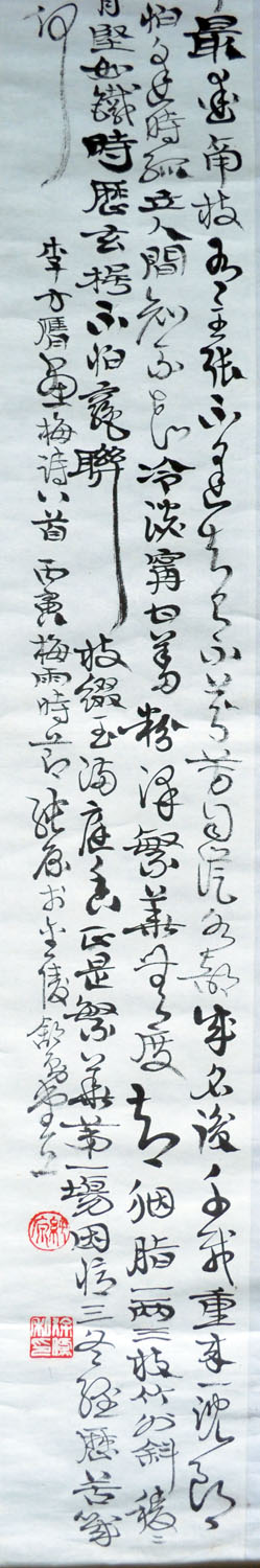 作者：徐纯原&nbsp;书法&nbsp;￥：协商&nbsp;单击鼠标查看大图！