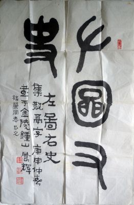 作者：黄养辉&nbsp;书法&nbsp;￥：协商&nbsp;单击鼠标查看详细介绍！