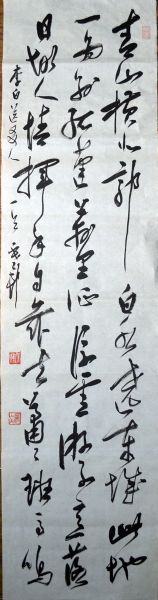 作者：y恽建新&nbsp;书法&nbsp;￥：协商&nbsp;单击鼠标查看详细介绍！