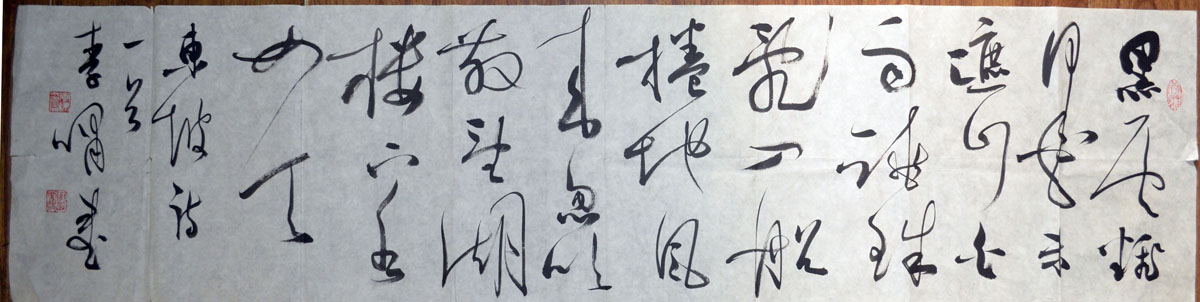 作者：李 啸&nbsp;书法&nbsp;￥：协商&nbsp;单击鼠标查看大图！