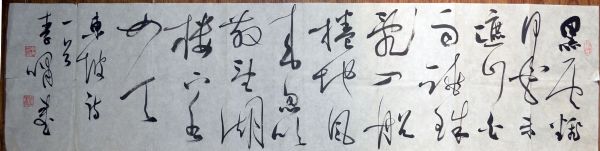 作者：李 啸&nbsp;书法&nbsp;￥：协商&nbsp;单击鼠标查看详细介绍！