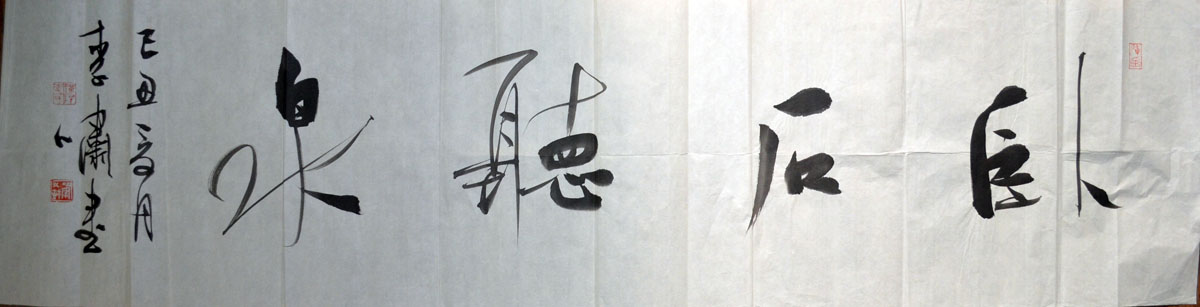 作者：李 啸&nbsp;书法&nbsp;￥：协商&nbsp;单击鼠标查看大图！