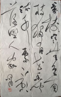 作者：李 啸&nbsp;书法&nbsp;￥：协商&nbsp;单击鼠标查看详细介绍！