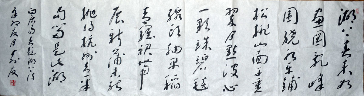 作者：朱寿友&nbsp;书法&nbsp;￥：协商&nbsp;单击鼠标查看大图！