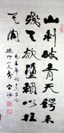 作者：李宗海&nbsp;书法&nbsp;￥：协商&nbsp;单击鼠标查看详细介绍！