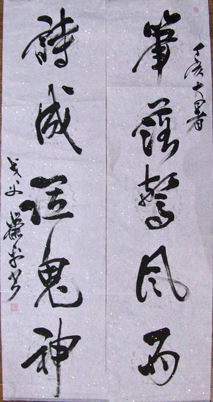 作者：萧 平&nbsp;书法&nbsp;￥：协商&nbsp;单击鼠标查看大图！