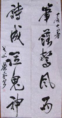 作者：萧 平&nbsp;书法&nbsp;￥：协商&nbsp;单击鼠标查看详细介绍！