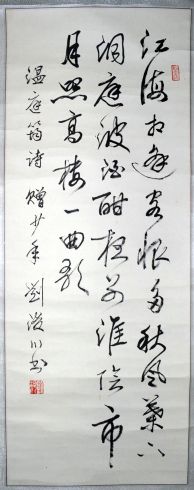 作者：刘浚川&nbsp;书法&nbsp;￥：协商&nbsp;单击鼠标查看详细介绍！