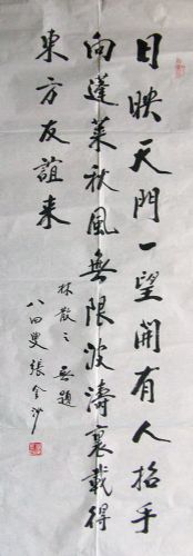 作者：张金沙&nbsp;书法&nbsp;￥：协商&nbsp;单击鼠标查看详细介绍！