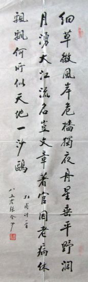 作者：张金沙&nbsp;书法&nbsp;￥：协商&nbsp;单击鼠标查看详细介绍！