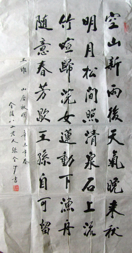 作者：张金沙&nbsp;书法&nbsp;￥：协商&nbsp;单击鼠标查看大图！