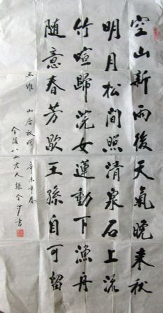 作者：张金沙&nbsp;书法&nbsp;￥：协商&nbsp;单击鼠标查看详细介绍！