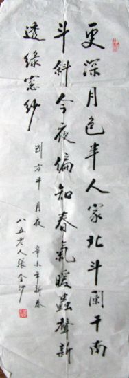 作者：张金沙&nbsp;书法&nbsp;￥：协商&nbsp;单击鼠标查看详细介绍！