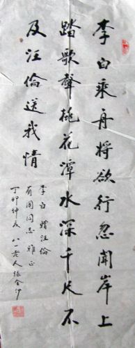 作者：张金沙&nbsp;书法&nbsp;￥：协商&nbsp;单击鼠标查看详细介绍！