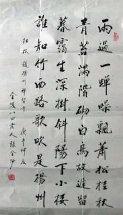 作者：张金沙&nbsp;书法&nbsp;￥：协商&nbsp;单击鼠标查看详细介绍！