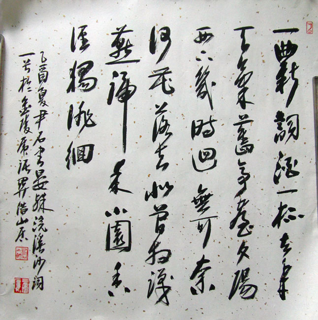 作者：尹 石&nbsp;书法&nbsp;￥：协商&nbsp;单击鼠标查看大图！