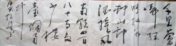 作者：赵治平&nbsp;书法&nbsp;￥：协商&nbsp;单击鼠标查看详细介绍！