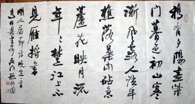 作者：马伯乐&nbsp;书法&nbsp;￥：协商&nbsp;单击鼠标查看详细介绍！