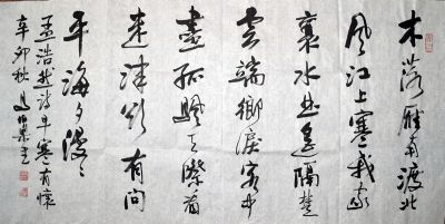 作者：马伯乐&nbsp;书法&nbsp;￥：协商&nbsp;单击鼠标查看详细介绍！