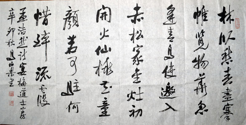 作者：马伯乐&nbsp;书法&nbsp;￥：协商&nbsp;单击鼠标查看大图！