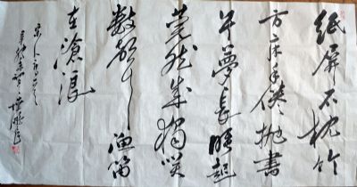 作者：叶鹏飞&nbsp;书法&nbsp;￥：协商&nbsp;单击鼠标查看详细介绍！